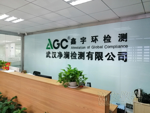 武汉净澜检测有限公司天平室