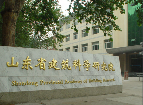 山东省建筑科学研究院采购HW-7700