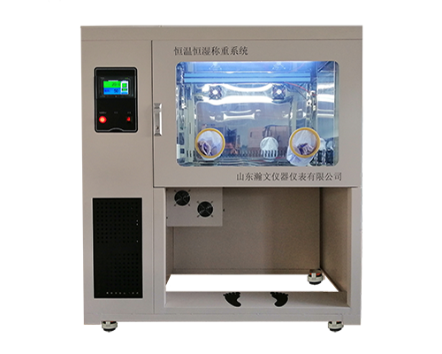 恒温恒湿称重一体机HW-5500