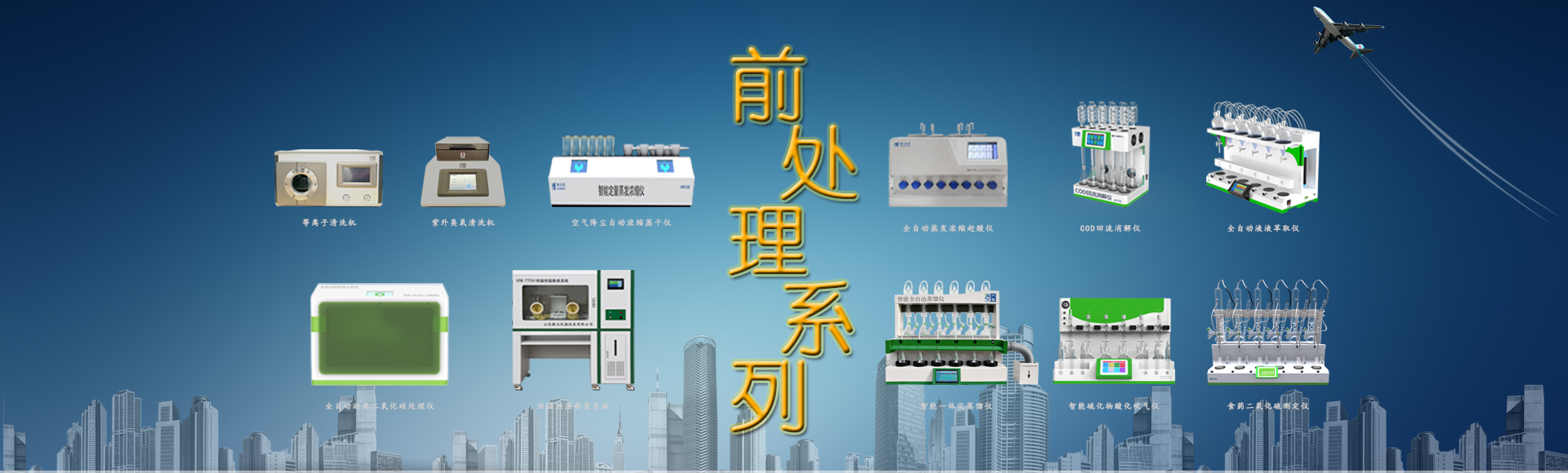  等离子清洗机