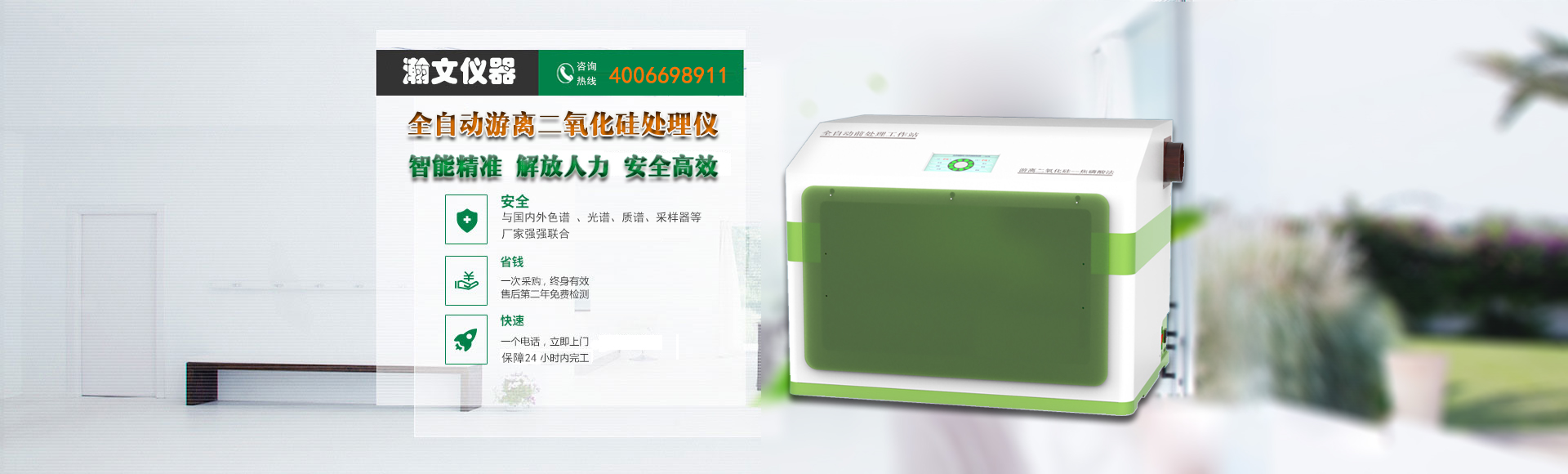  全自动游离二氧化硅处理仪